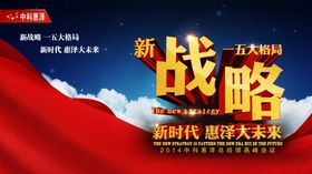 战略定位