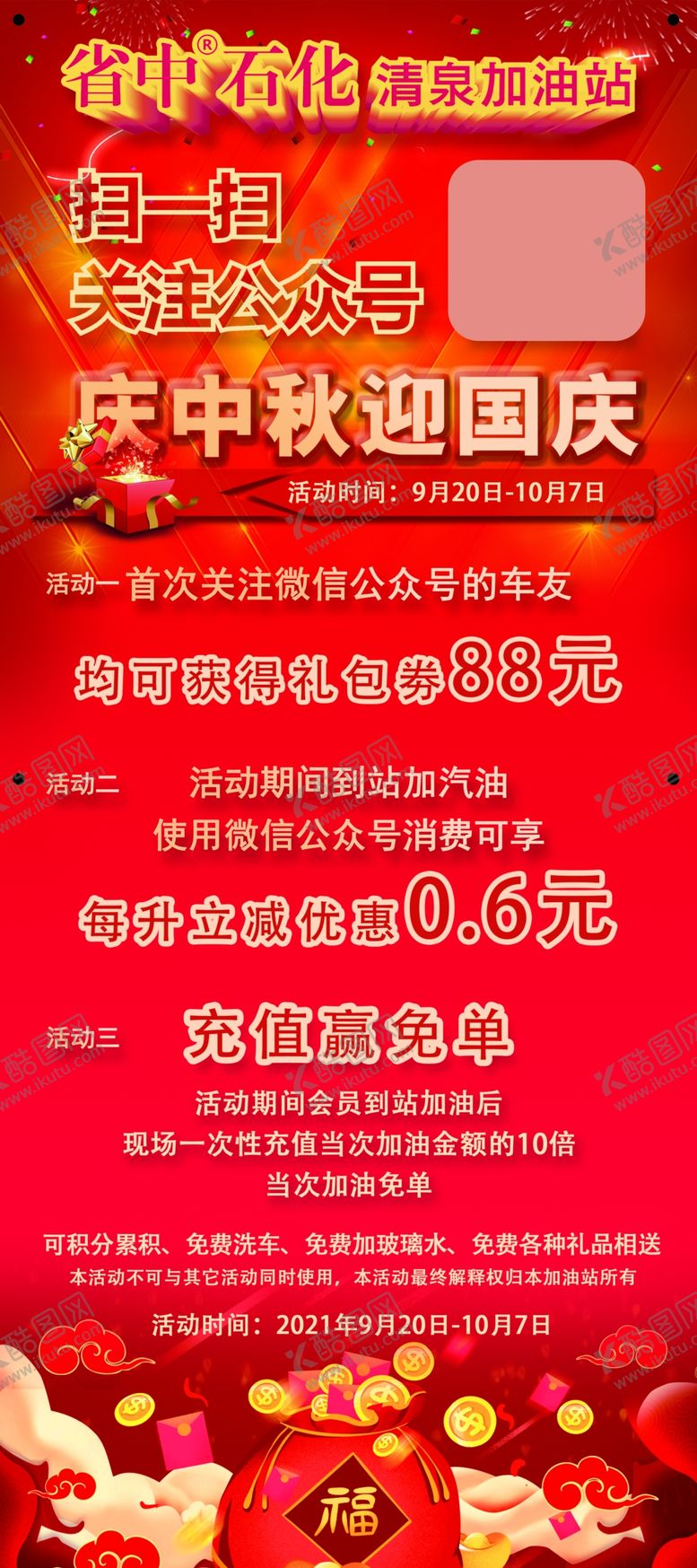 编号：92574310080259435061【酷图网】源文件下载-加油站