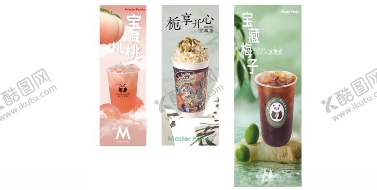 编号：19459801270633302750【酷图网】源文件下载-奶茶海报