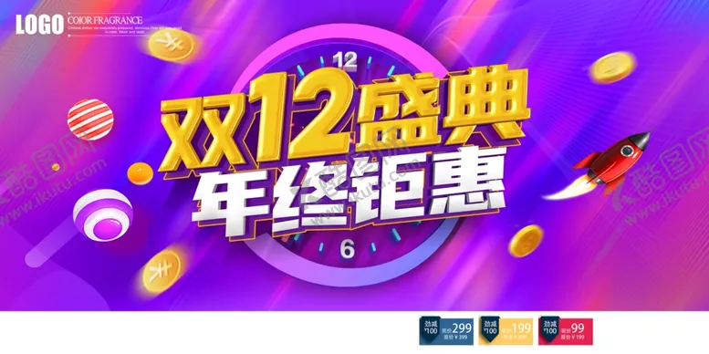 编号：90218304211627078369【酷图网】源文件下载-双12