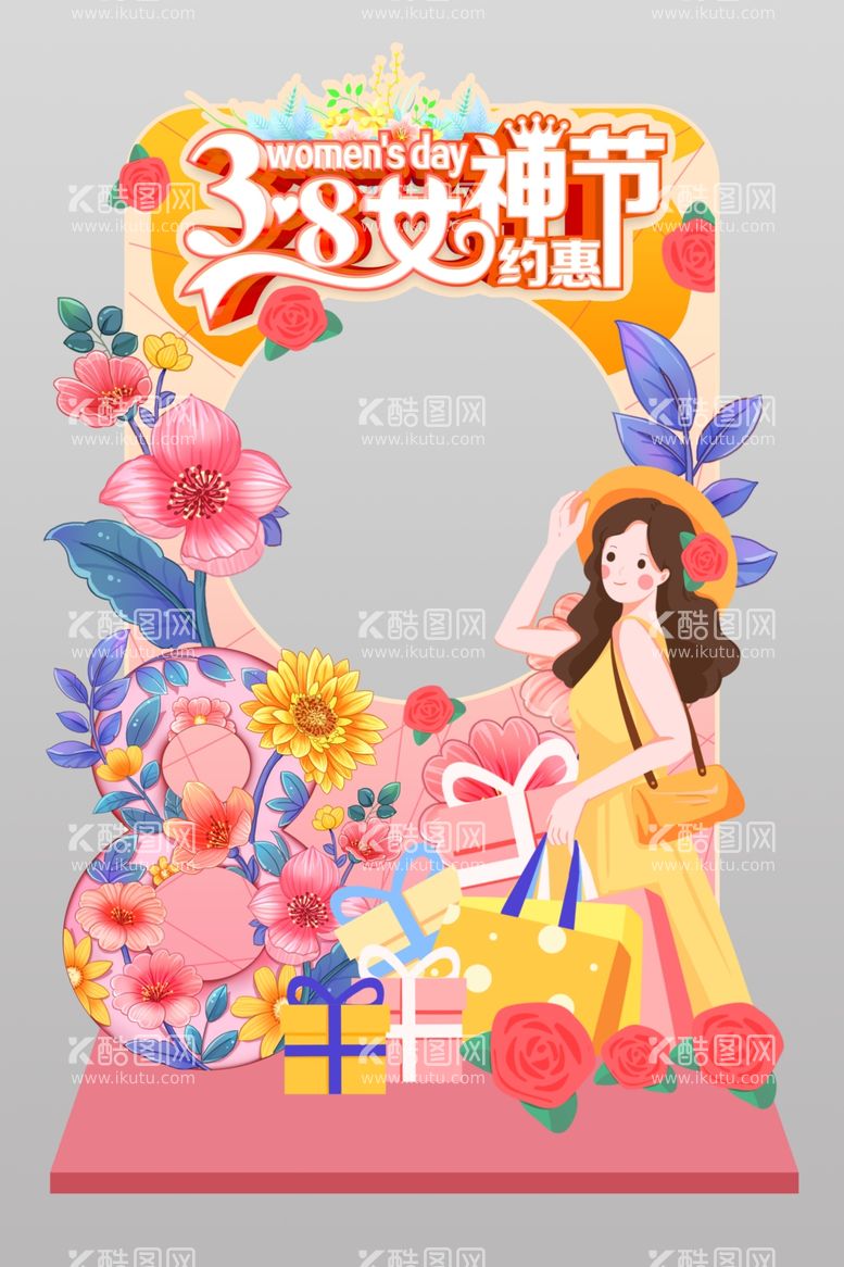 编号：60751103081557028049【酷图网】源文件下载-38女神节妇女节拍照框