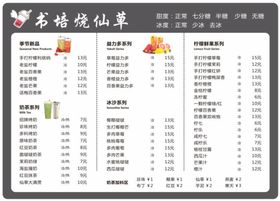 书培烧仙草奶茶