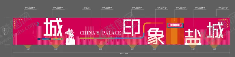 编号：61953009211753583056【酷图网】源文件下载-商业围挡