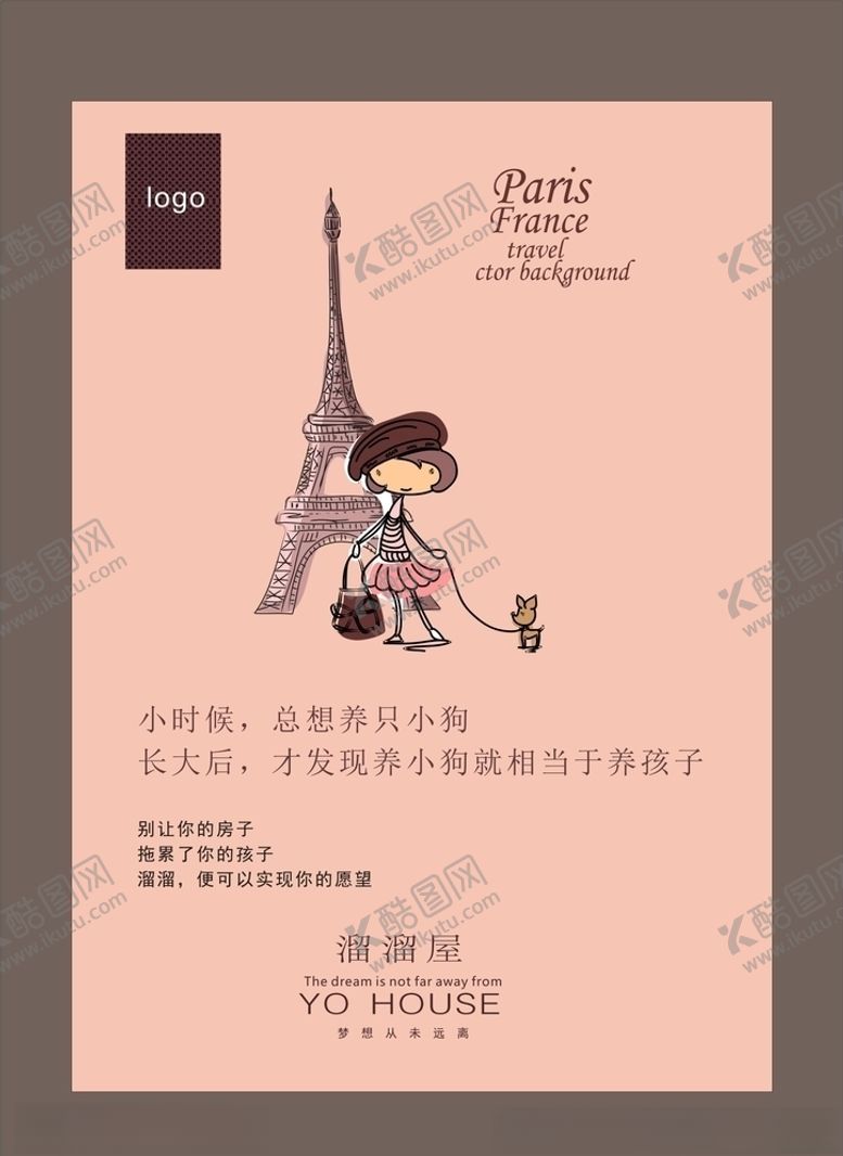 编号：48585510021140162417【酷图网】源文件下载-地产房产海报