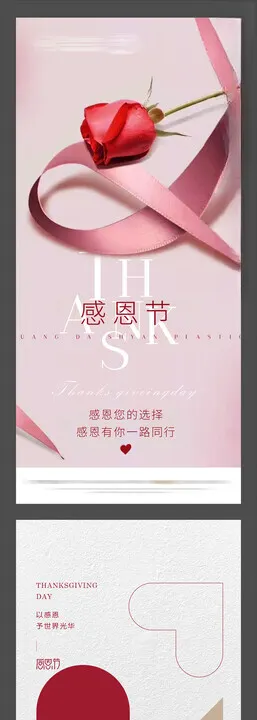 七夕海报主题节设计