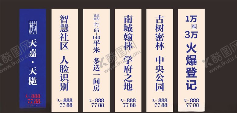 编号：66273509201747129886【酷图网】源文件下载-地产道旗