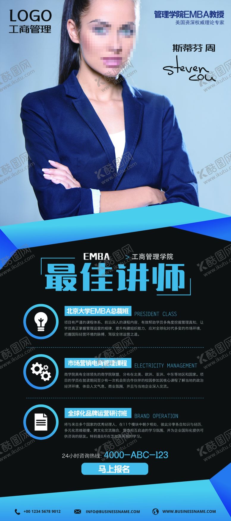 编号：87452009221930314182【酷图网】源文件下载-人物介绍