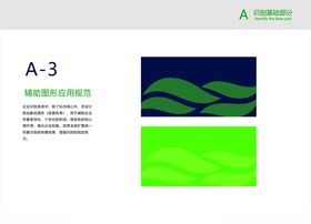 餐饮企业VI手册辅助图形