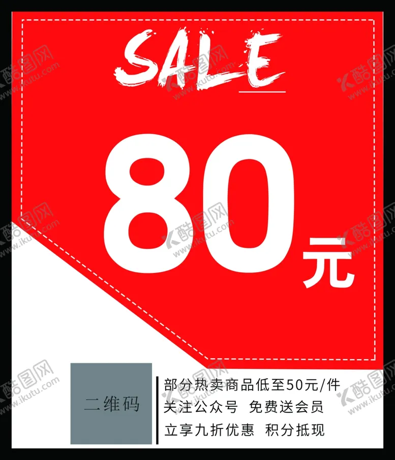 编号：37714803101511083111【酷图网】源文件下载-特价