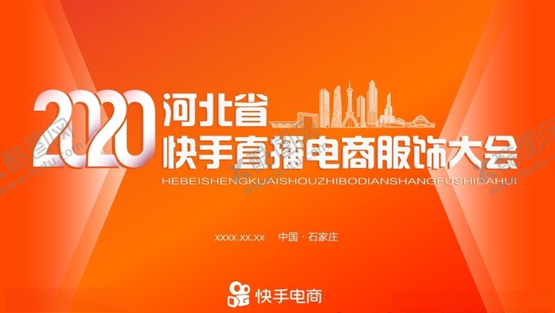 编号：33084005150240569969【酷图网】源文件下载-电商服饰大会主视觉背景板