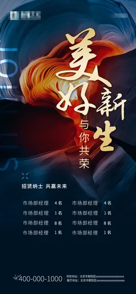 招聘海报诚易拉宝公司会