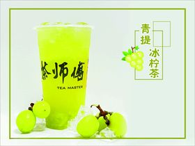 柠檬茶