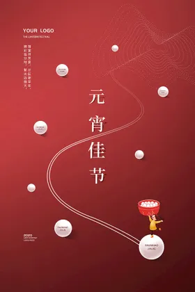元宵节虎年春联欢晚会门楼闹