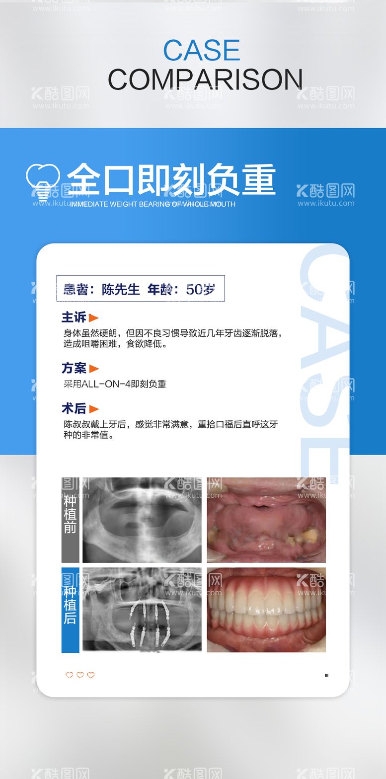 编号：24659411221312275845【酷图网】源文件下载-案例海报