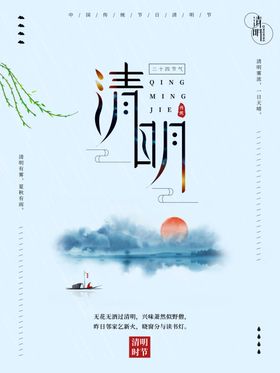 清明春游时节踏青