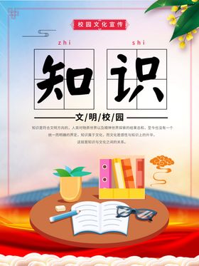 校园文化墙展板