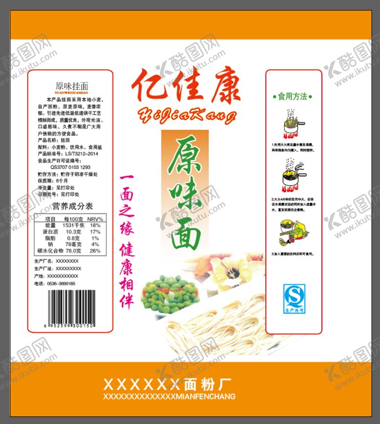 编号：35120210311250108257【酷图网】源文件下载-原味面包装