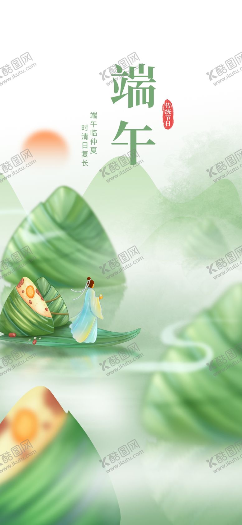 编号：17547101191821012030【酷图网】源文件下载-端午节海报粽子DM单页