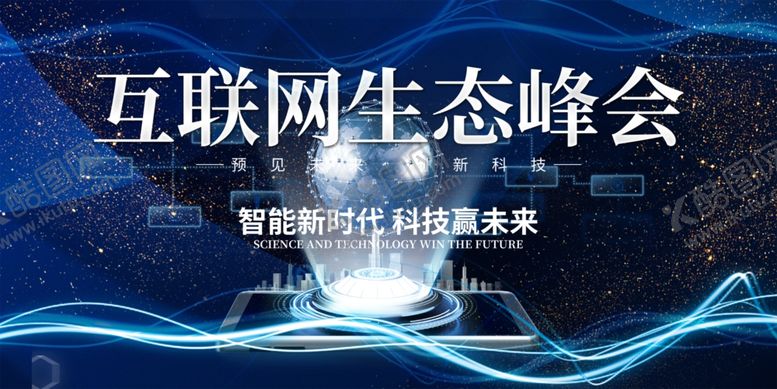 编号：96148905122058281855【酷图网】源文件下载-科技