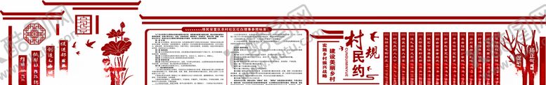 编号：49808504102157403532【酷图网】源文件下载-枫桥经验村规民约