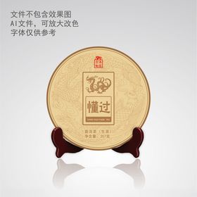 懂过普洱茶