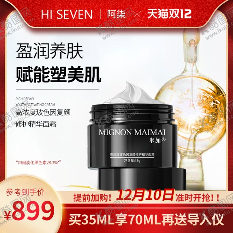 编号：59645405060444476028【酷图网】源文件下载-活动主图