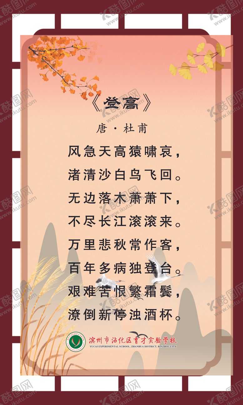 编号：64194302130458203111【酷图网】源文件下载-校园文化校园展板