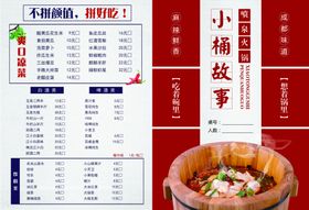 喷泉火锅