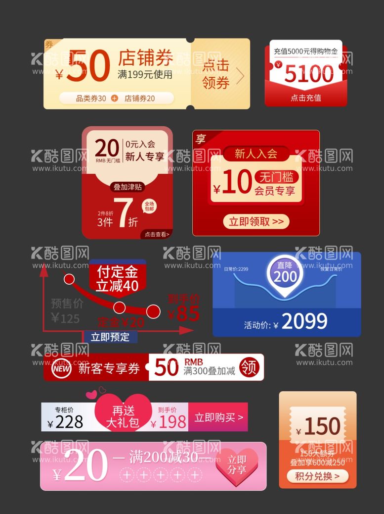 编号：97103111280034223732【酷图网】源文件下载-活动优惠标签