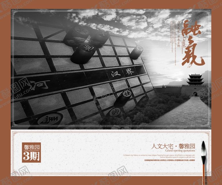编号：83129910162120104555【酷图网】源文件下载-房地产海报