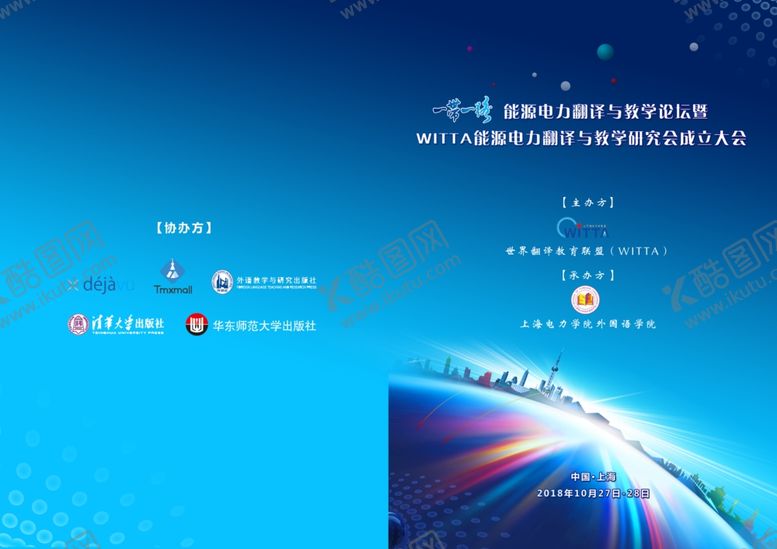 编号：15762909140821439852【酷图网】源文件下载-封面