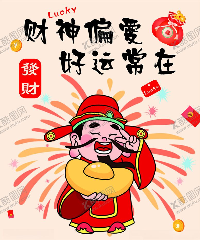 编号：37183402260508244016【酷图网】源文件下载-财神招财进宝