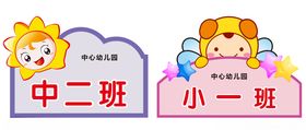 学生手举牌卡通手举牌