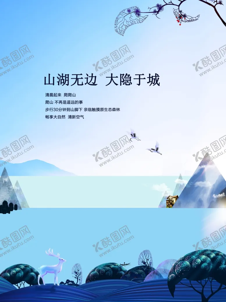 编号：57577507010922288431【酷图网】源文件下载-房地产广告