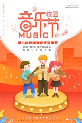 音乐节