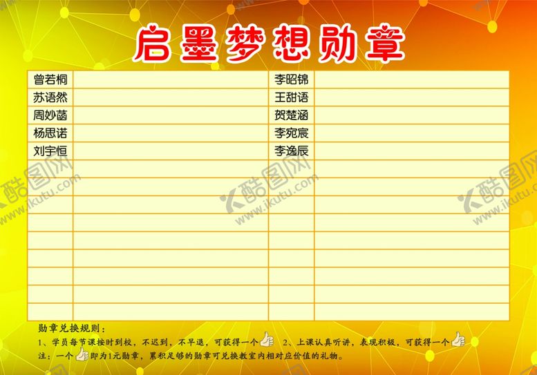 编号：78988709272306562887【酷图网】源文件下载-大气橙色背景