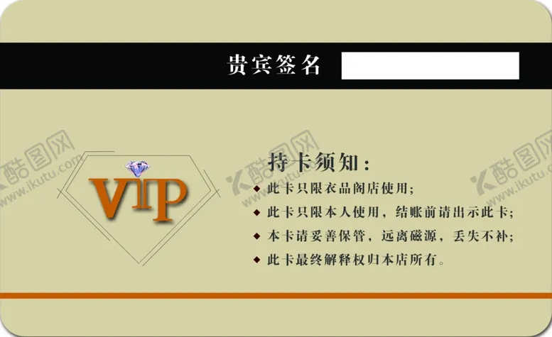 编号：64568504181810338921【酷图网】源文件下载-vip卡