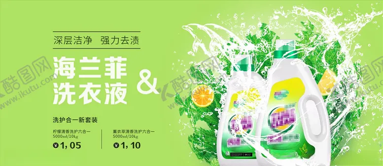 编号：80658104211709309142【酷图网】源文件下载-日用品促销