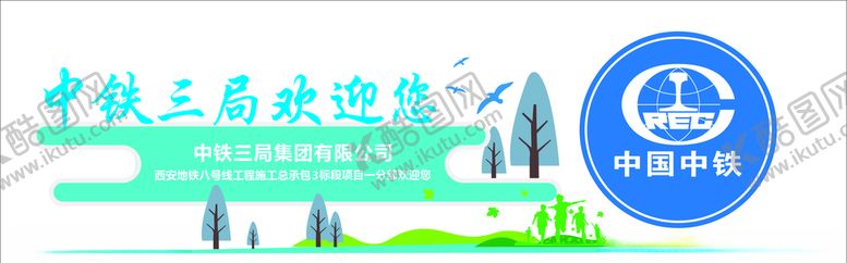 编号：56776310040550213089【酷图网】源文件下载-企业文化