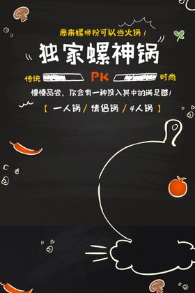 螺蛳粉PK