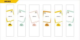 柱子展板