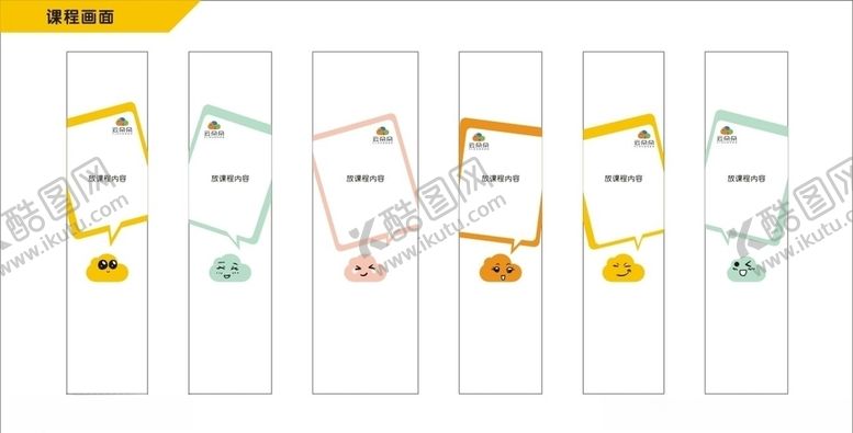 编号：17144707082056282902【酷图网】源文件下载-柱子展板
