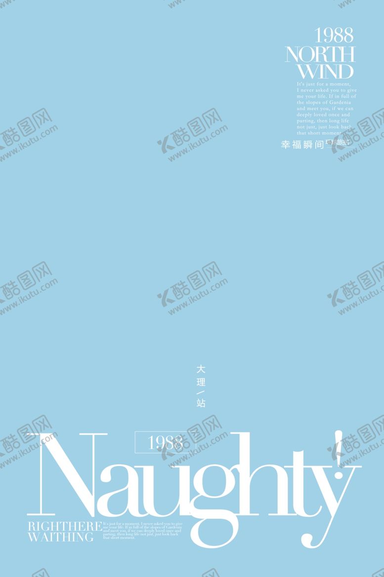 编号：46819307071754106544【酷图网】源文件下载-旅拍文艺版面设计