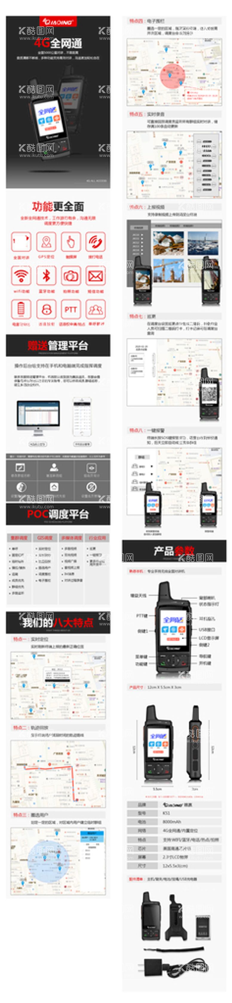 编号：12740210292351064621【酷图网】源文件下载-对讲机描述