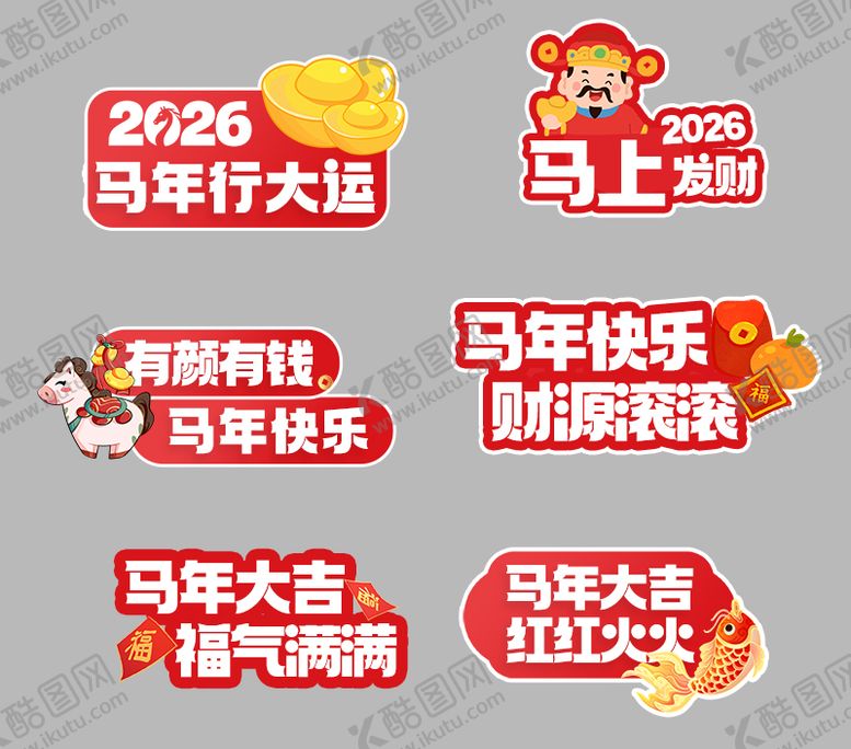 编号：83076502090213459738【酷图网】源文件下载-新年手举牌