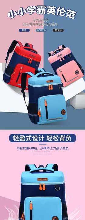 儿童双肩包详情页