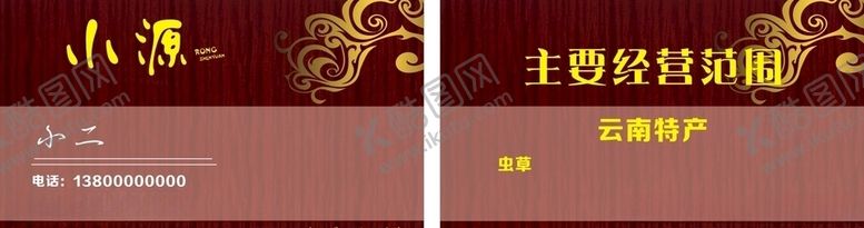 编号：99102807070111241796【酷图网】源文件下载-名片木纹名片