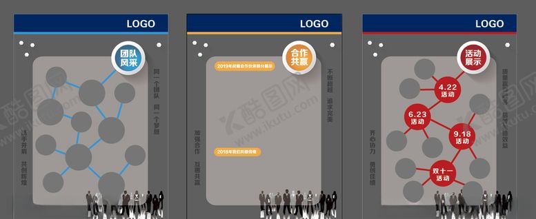 编号：12443610051341249779【酷图网】源文件下载-企业文化企业宣传企业文化墙