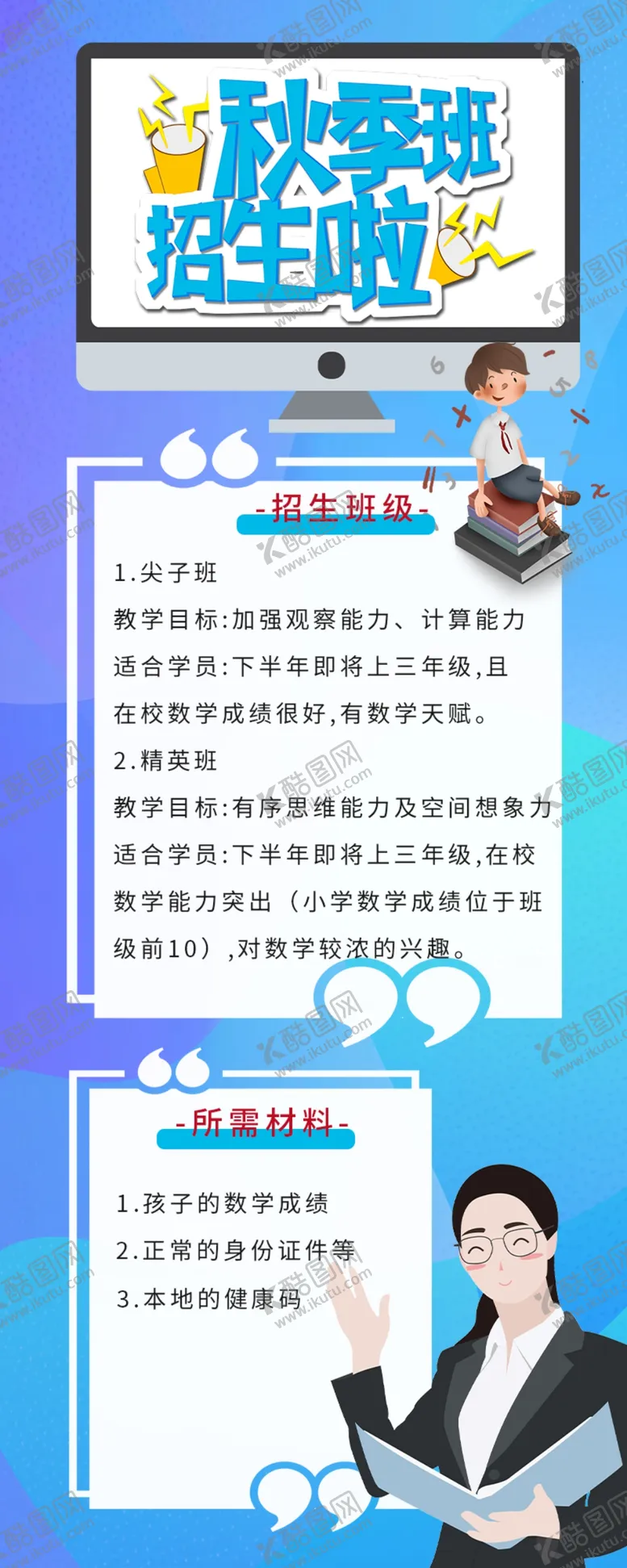 编号：98767706271750028324【酷图网】源文件下载-易拉宝背景
