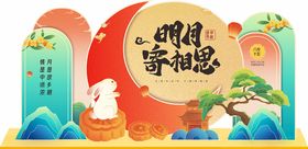 中秋节国庆美陈